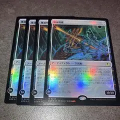 殲滅戦艦　通常foil 4枚セット　日本語　MTG