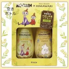 【空きボトル】ムーミン ひまわり シャンプーボトル〈500ml×2〉