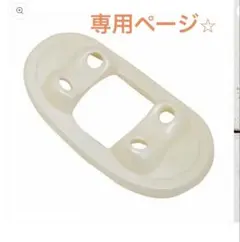 ロッキングベース　ロディ
