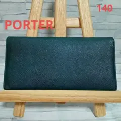 【送料込み】PORTER ポーター 折り財布 エメラルドグリーン