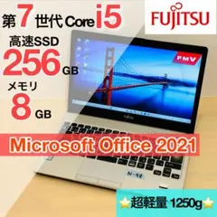 富士通 ノートパソコン SSD 256GB Windows11 オフィス付き ㊽