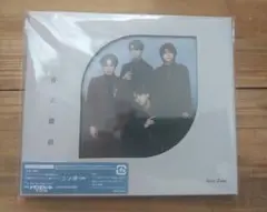 本音と建前　初回限定盤B