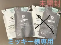 スカルプD ボーテ ナチュラスター オーガニック シャンプー トリートメント