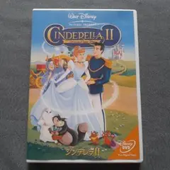 シンデレラⅡ DVD