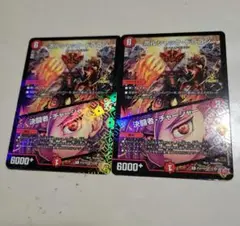 ボルシャックドラゴン 決闘者チャージャーコロコロ 8月 デュエルマスターズ×2