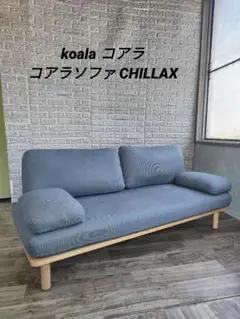 【ばけもん】⭕️koalaソファー (オットマン付)ネイビーブルー✅美品 Amazon｜koala (R) オットマン 足置き台 【コアラ ソファー