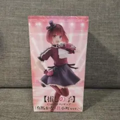 推しの子　フィギュア　有馬かな　B小町ver.