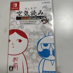 みんなで空気読み。コロコロコミックver