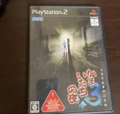 PS2 ソフト　かまいたちの夜×3　三日月島事件の真相