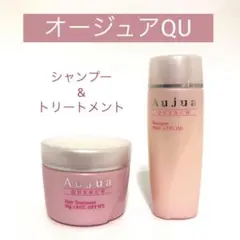 *オージュア* シャンプーu0026トリートメント
