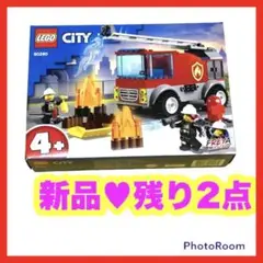 【値下げ】3130レゴ シティ 消防はしご車 60280 LEGO