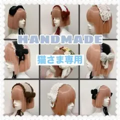 専用ページ