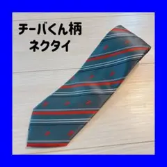 極美品　チーバくん　ネクタイ　5本セット　千葉県　マスコットキャラクター　青　赤 極美品 チーバくん ネクタイ 5本セット 千葉県 マスコット
