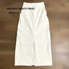 【美品】NATURAL BEAUTY BASIC アイボリー コットンスカート