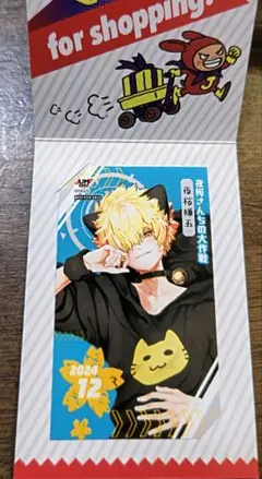ジャンプショップ　ミニブロマイド　夜桜さんちの大作戦　夜桜嫌五
