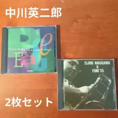 【CD2枚セット】中川英二郎&FUNK’55／ピースft.ブレッカー・ブラザーズ