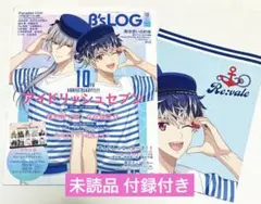 ビーズログ B's-LOG　2025年10月号　付録付き　未読品