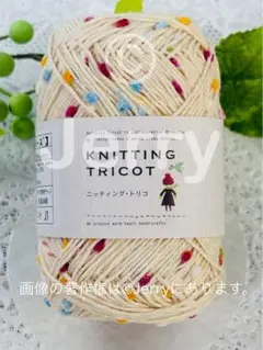 ごしょう産業: 毛糸ピエロ 【40g】 [フランボワーズ] 1番カーニバル 1玉
