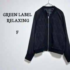 グリーンレーベルリラクシング/薄手 コンパクトブルゾン アウター ブラックレース