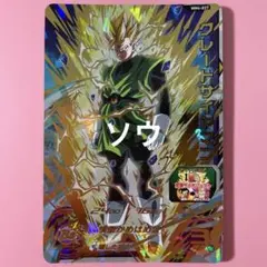 スーパードラゴンボールヒーローズ MM4-027 グレートサイヤマン⑦