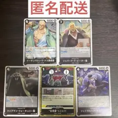 ワンピースカード 受け継がれる意志 黒 R