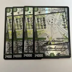 グレートグラスパー 4枚 デュエルマスターズ デュエマ