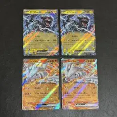 レシラムex rr 2枚 ゼクロムex rr 2枚