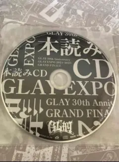 2025年最新】GLAY本読みCDの人気アイテム - メルカリ