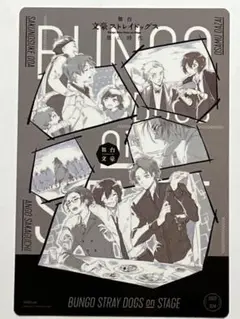 文豪ストレイドッグス ヤングエース 黒の時代　下敷き