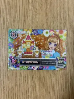【最安】アイカツ　カード　キャンペーン　オーロラキャッスル　姫里マリア