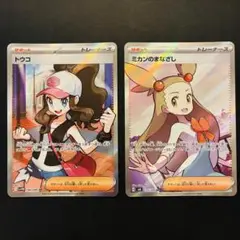 トウコ　ミカンのまなざし　SR ホワイトフレア　超電ブレイカー