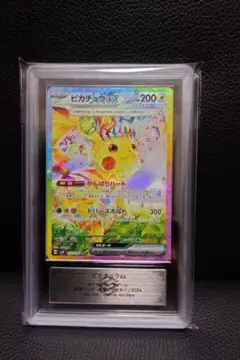 2025年最新】ピカチュウEX sar arsの人気アイテム - メルカリ