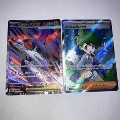 メガラティアスex ミツルの思いやり　sr