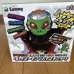 Sammy クレイジーギアデバイスギミック エイリやん ギアクラッシュ　8体 新品 Sammy ギアクラ クレイジーギアデバイスギミック 2個セット