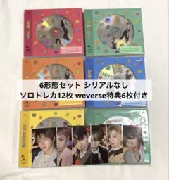 BOYNEXTDOOR BOYLIFE ソロ盤 6形態セット weverse特典