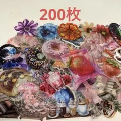 コラージュ素材 フレークシール ステッカー 200枚 まとめ売り