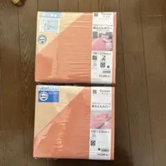 布団カバー　掛けカバー　敷きカバーダブル　リバーシブルカバー セット