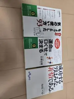 ３冊セット　まとめ売り　自己啓発本