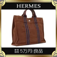 【全額返金保証・送料無料】エルメスのハンドバッグ・正規品・フールトゥPM・茶色系