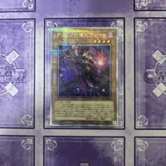 遊戯王　デスピアの導化アルベル　イラスト違い　25th