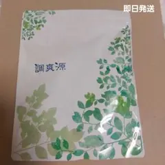 2025年最新】調爽源の人気アイテム - メルカリ
