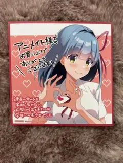 迷子の女の子を家まで届けたら、玄関から出て来たのは学年一の美少女でした　特典色紙