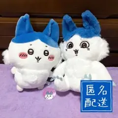 【ちいかわ】パラレルワールド ハチワレ デカワレ セット