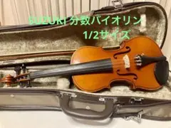 SUZUKI スズキ　バイオリン No.200 1/4 1999年製　519 SUZUKI スズキ バイオリン No.200 1/4 1999年製 519