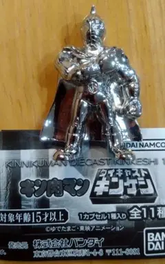 最終値下げBANDAIダイキャストキンケシ11 キン肉マンソルジャー銀