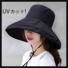 匿名発送　黒 ブラック UVカット つば広 紫外線対策 オールシーズン 帽子
