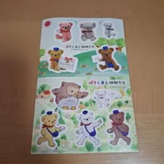 ぽすくまと仲間たち　シール　2枚