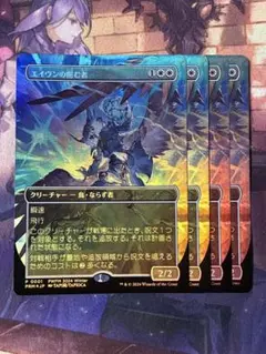 MTG エイヴンの阻む者 プロモ foil 4枚セット ②