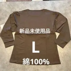 シャルレ長袖TシャツL 長袖カットソー