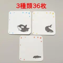 動物イラスト　メモ用紙　セットA　3種類36枚